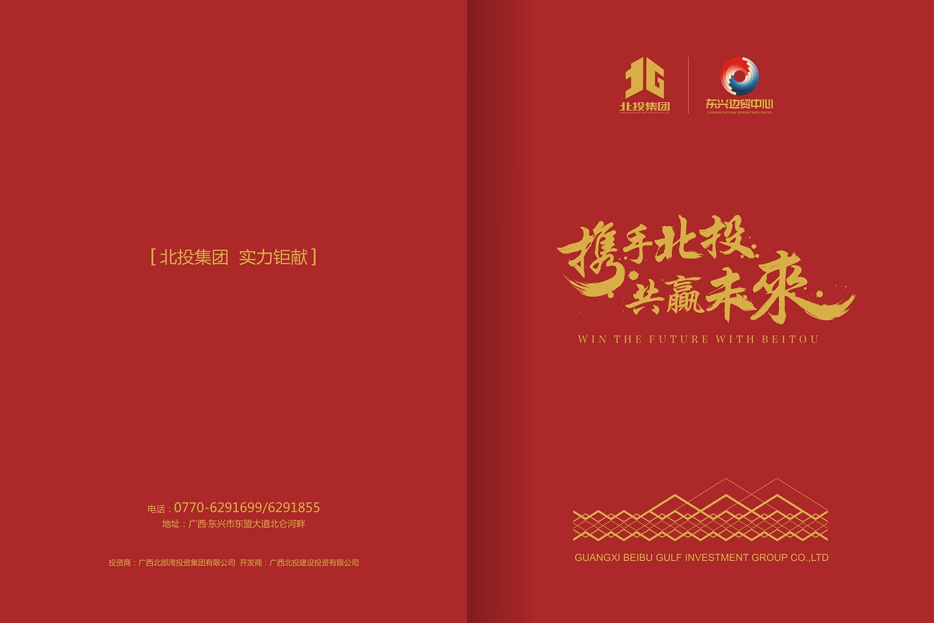 攜手北投，同贏未來